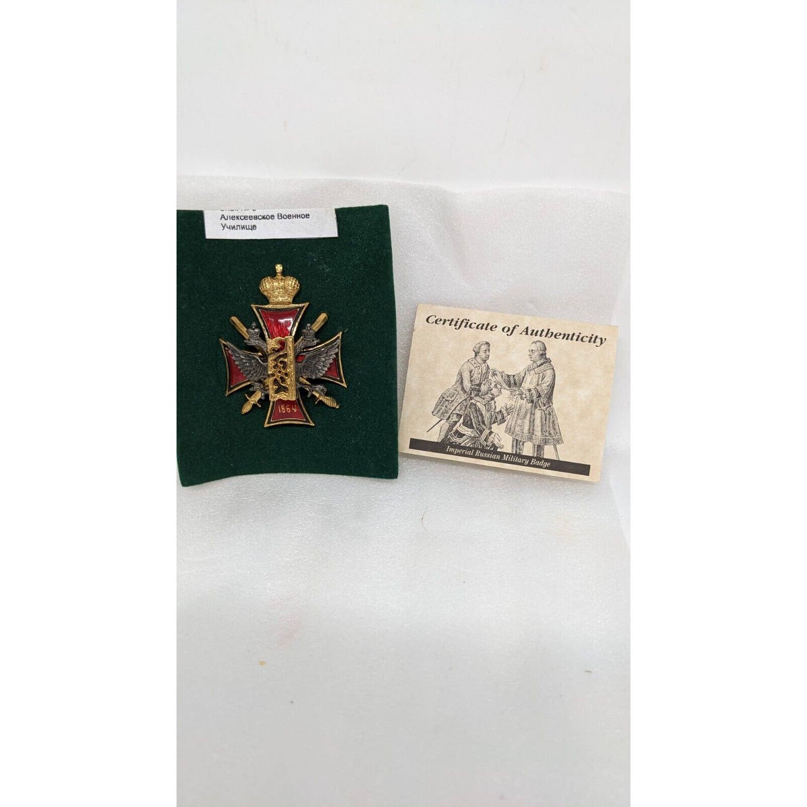 Vintage Imperial Russian Military Badge Reproduction Sovietski Enamel